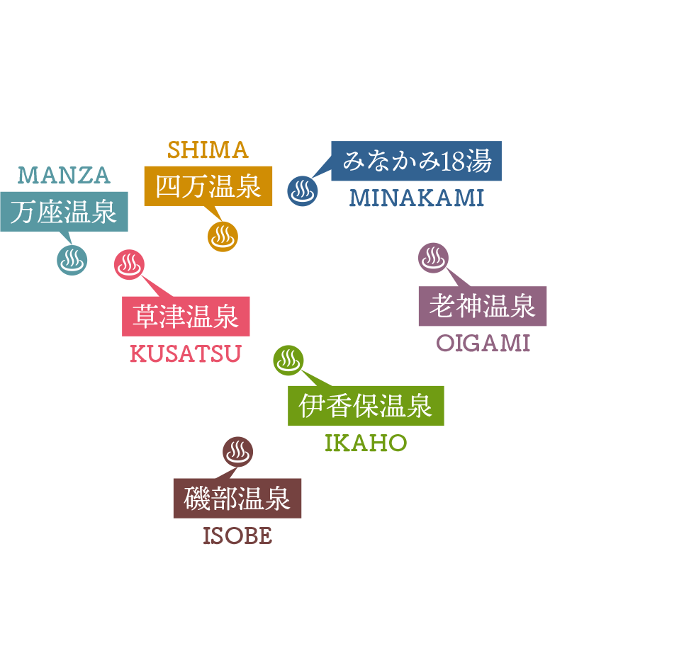 群馬県温泉マップ